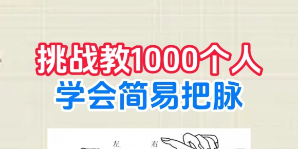 把脉没有你想象的那么难