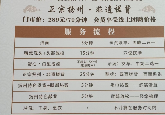 扬州搓背服务流程