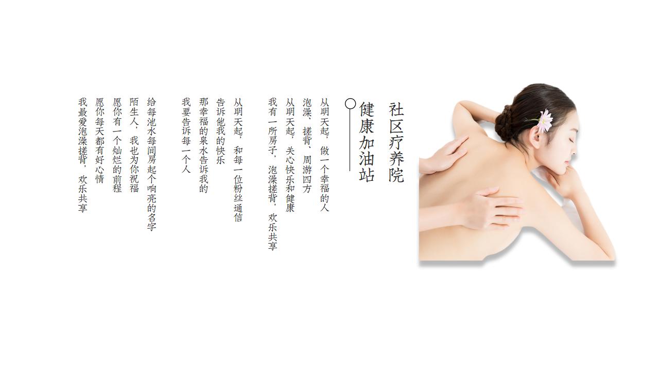 扬州搓背馆设计