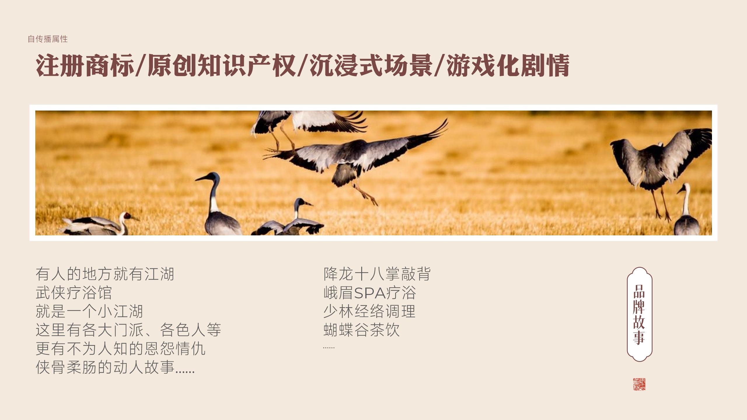 武侠疗浴_02.jpg