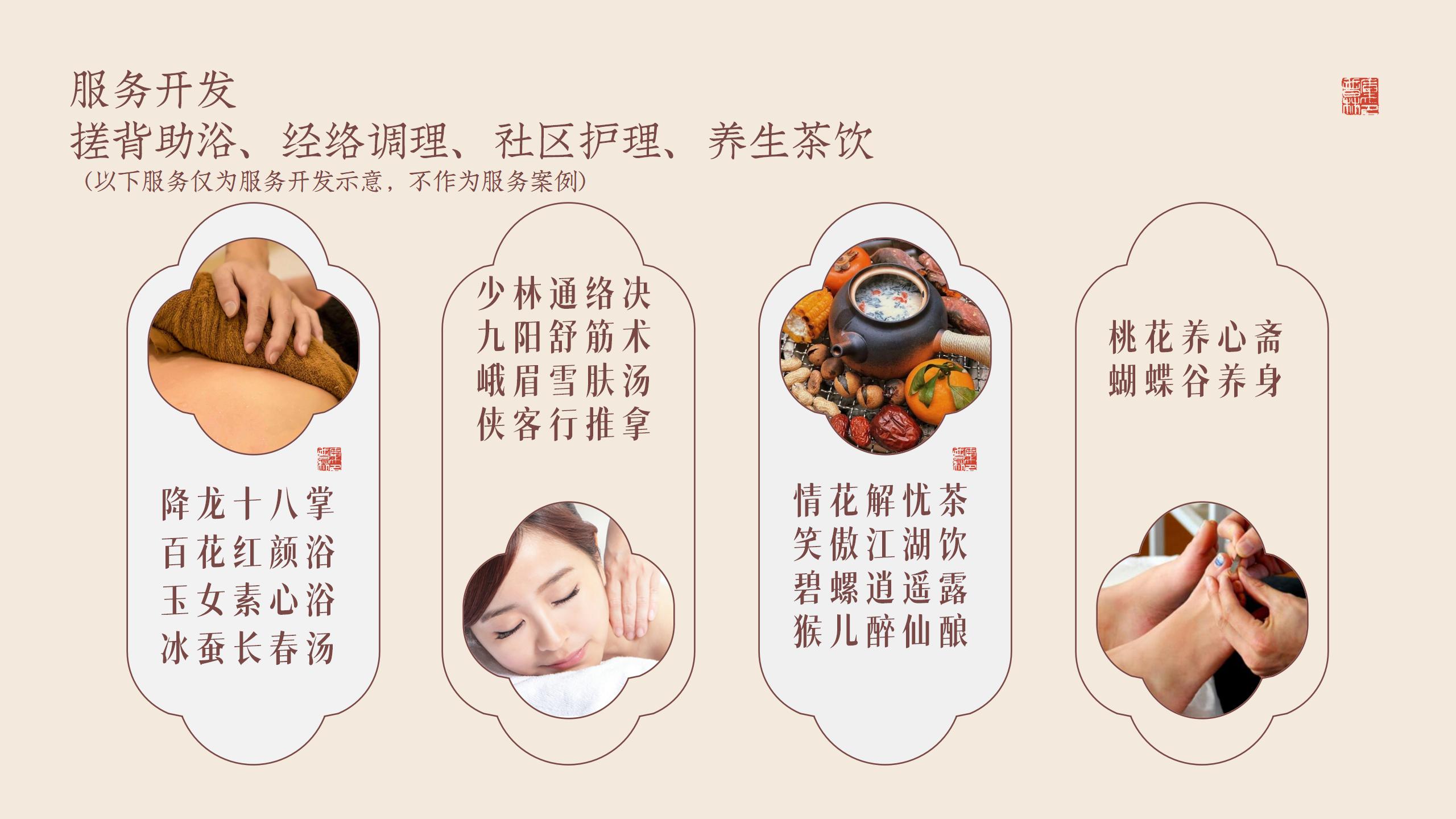 武侠疗浴_03.jpg