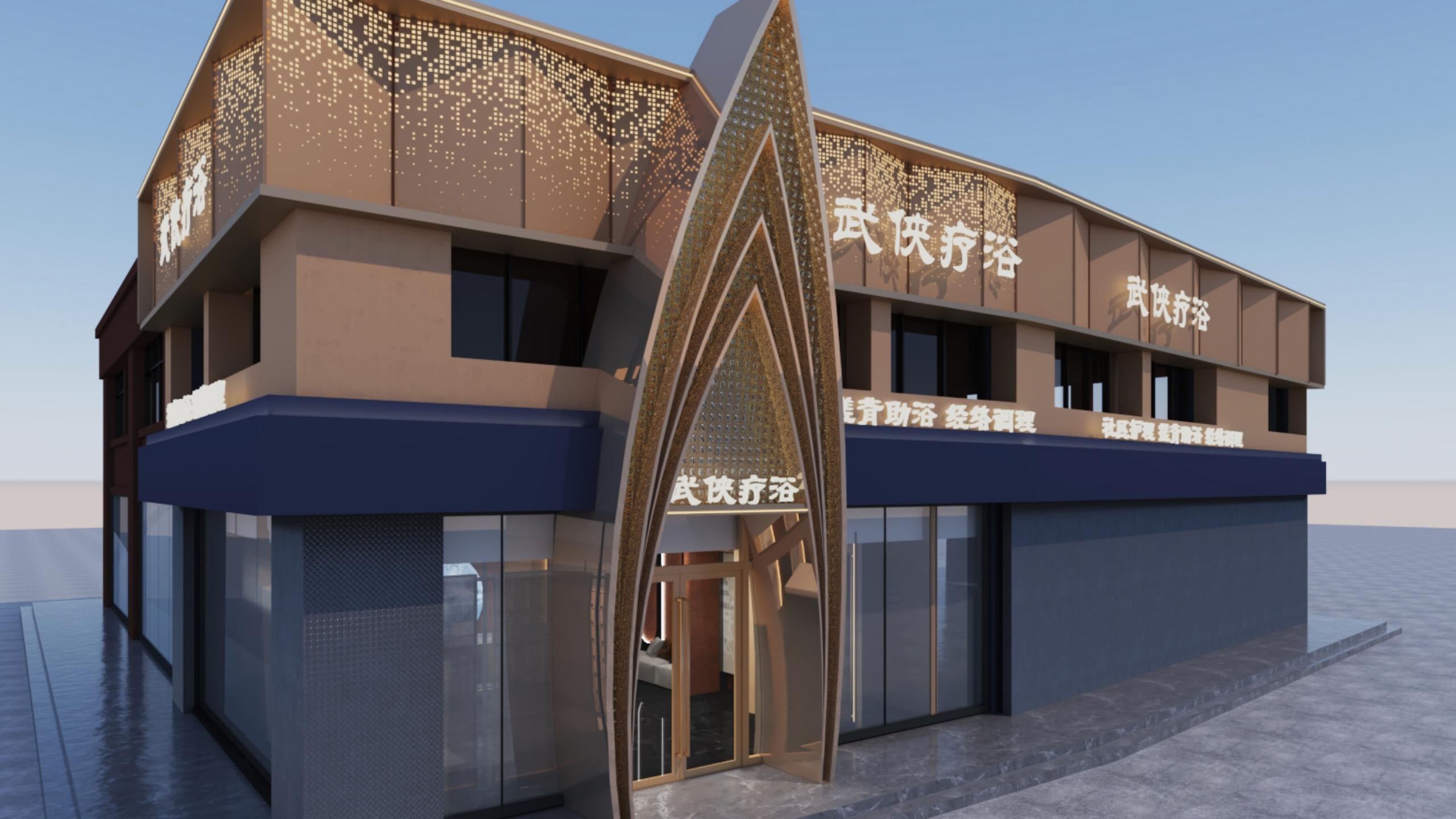 武侠疗浴_05.jpg