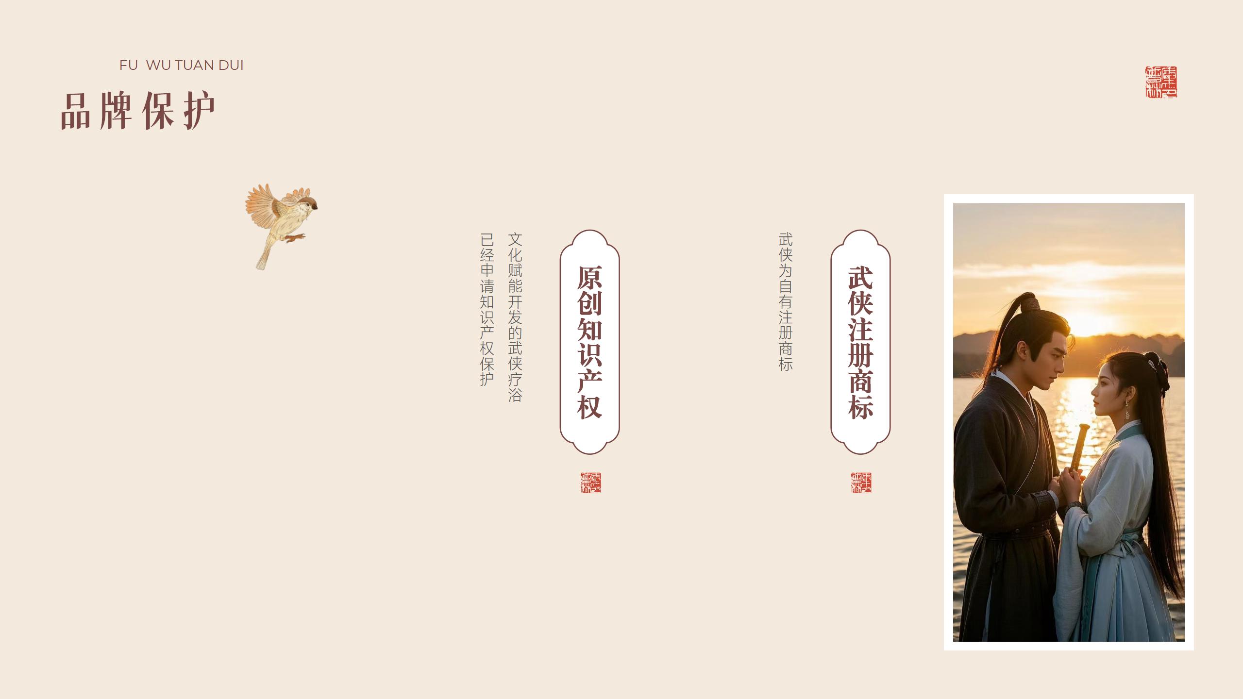 武侠疗浴_30.jpg