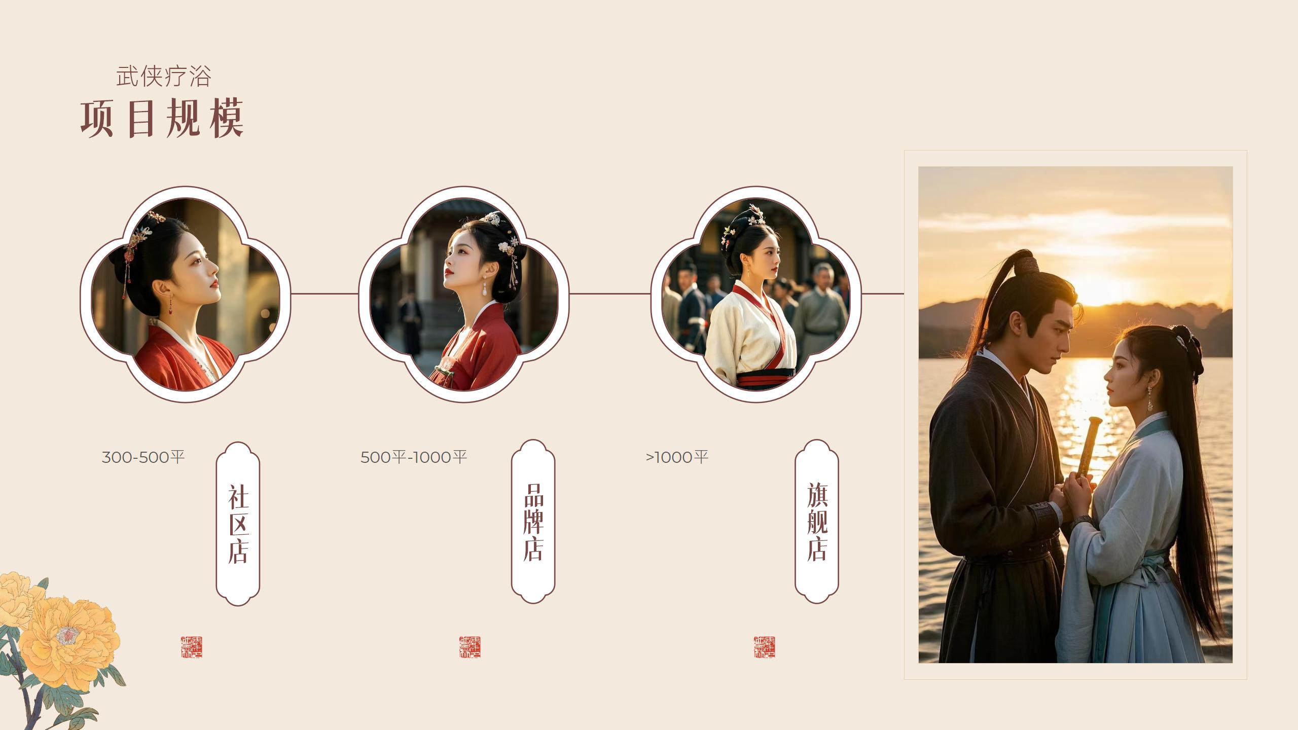 武侠疗浴_32.jpg