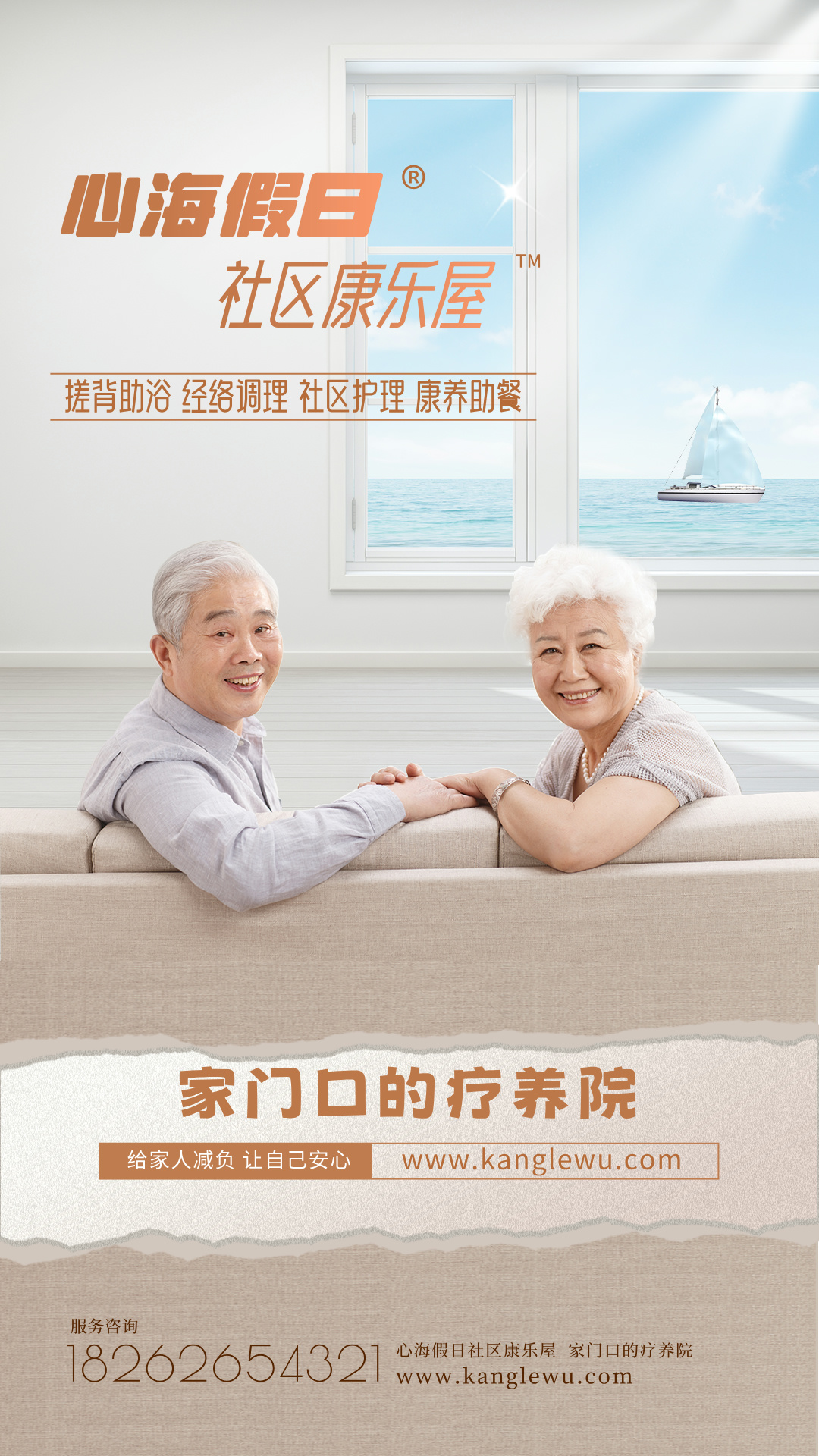 心海假日康乐屋.jpg